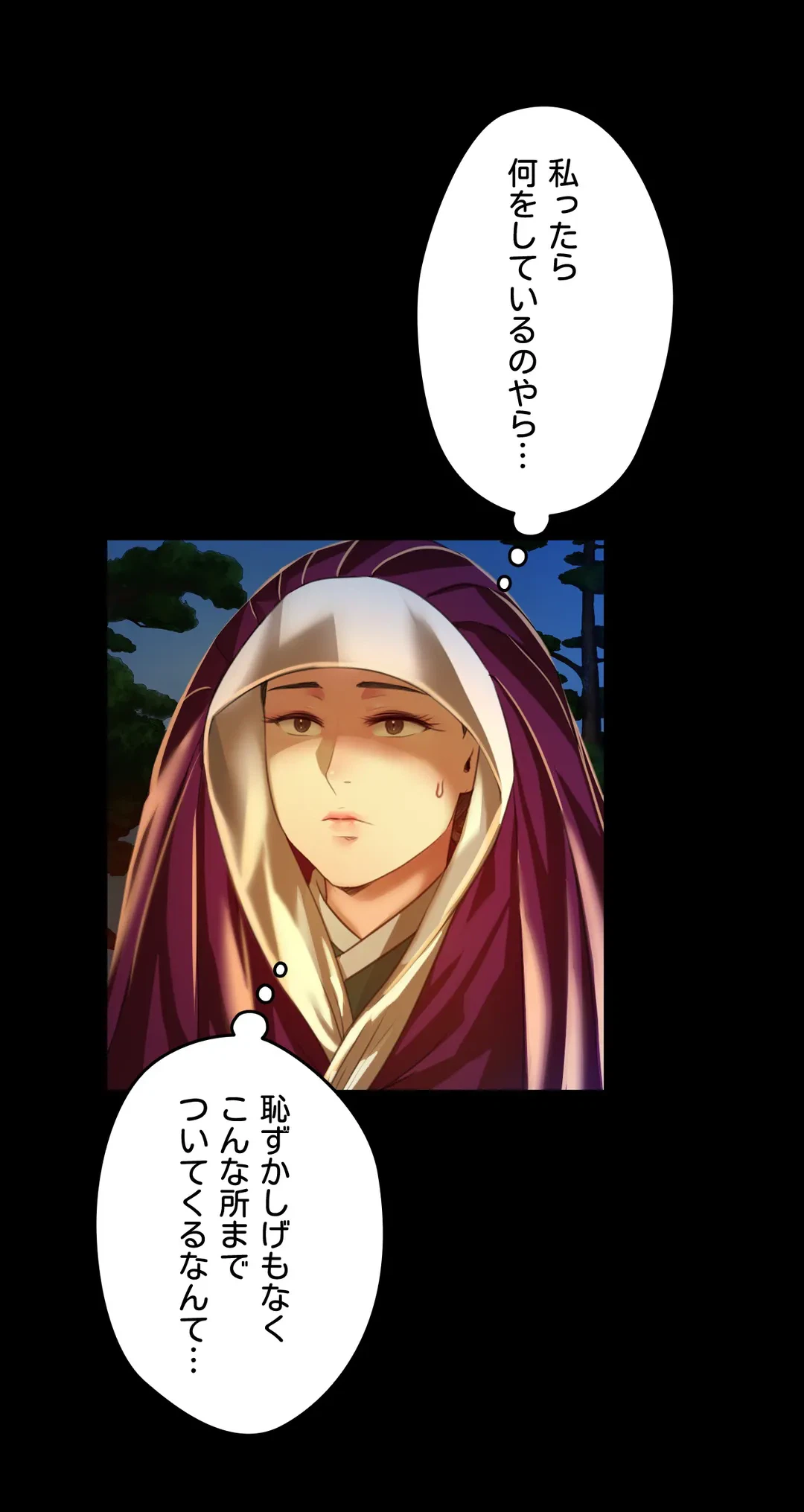 ページ 6 — 第31話