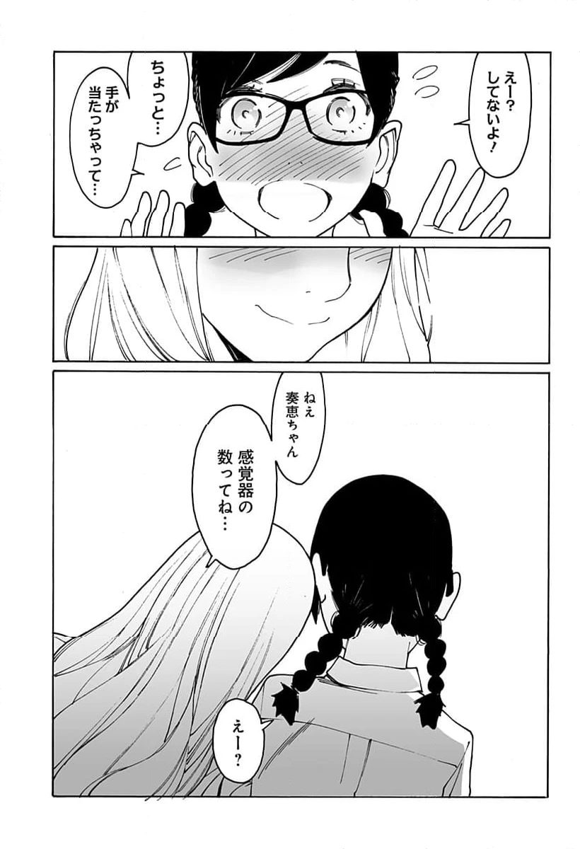 ページ 15 — 第298話