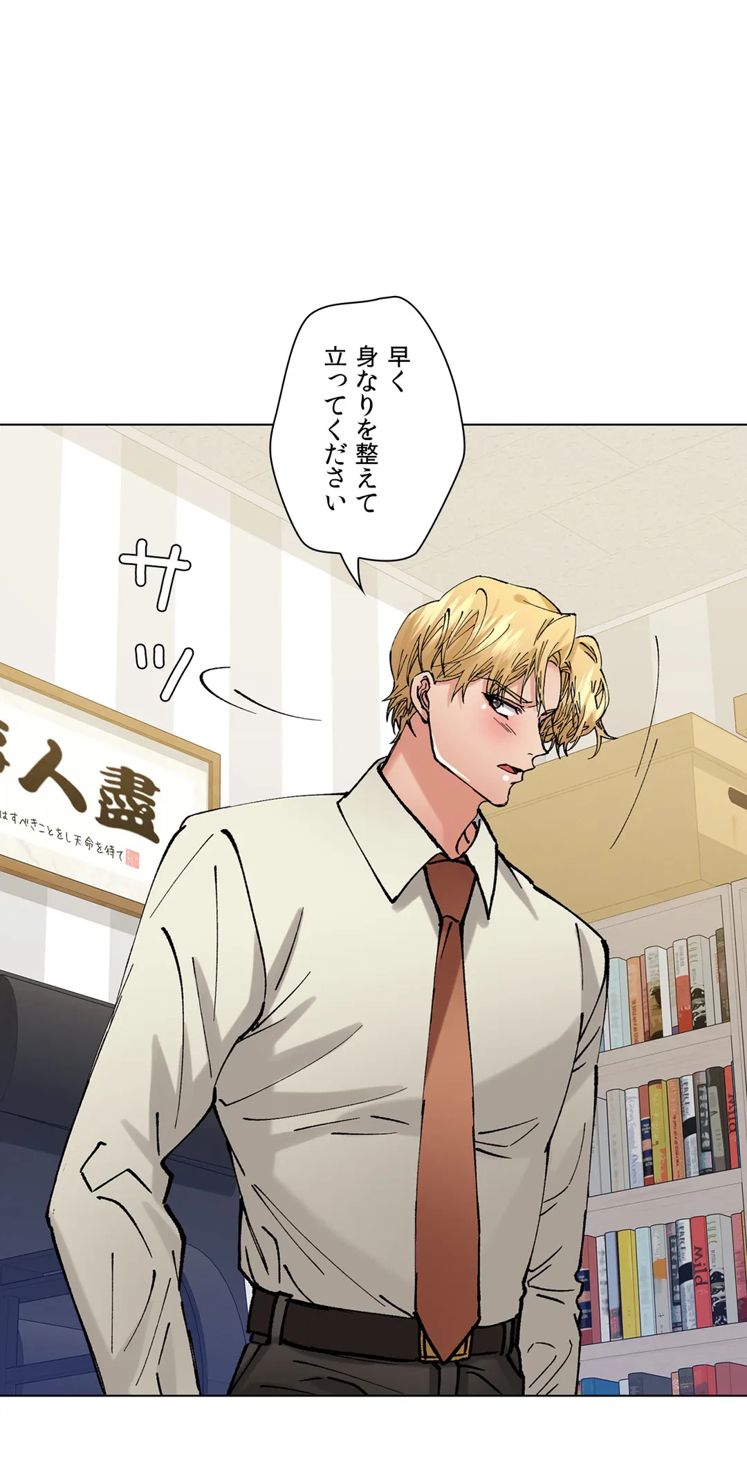 ページ 18 — 第83話