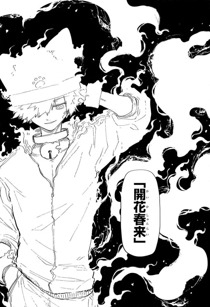 ページ 18 — 第232話