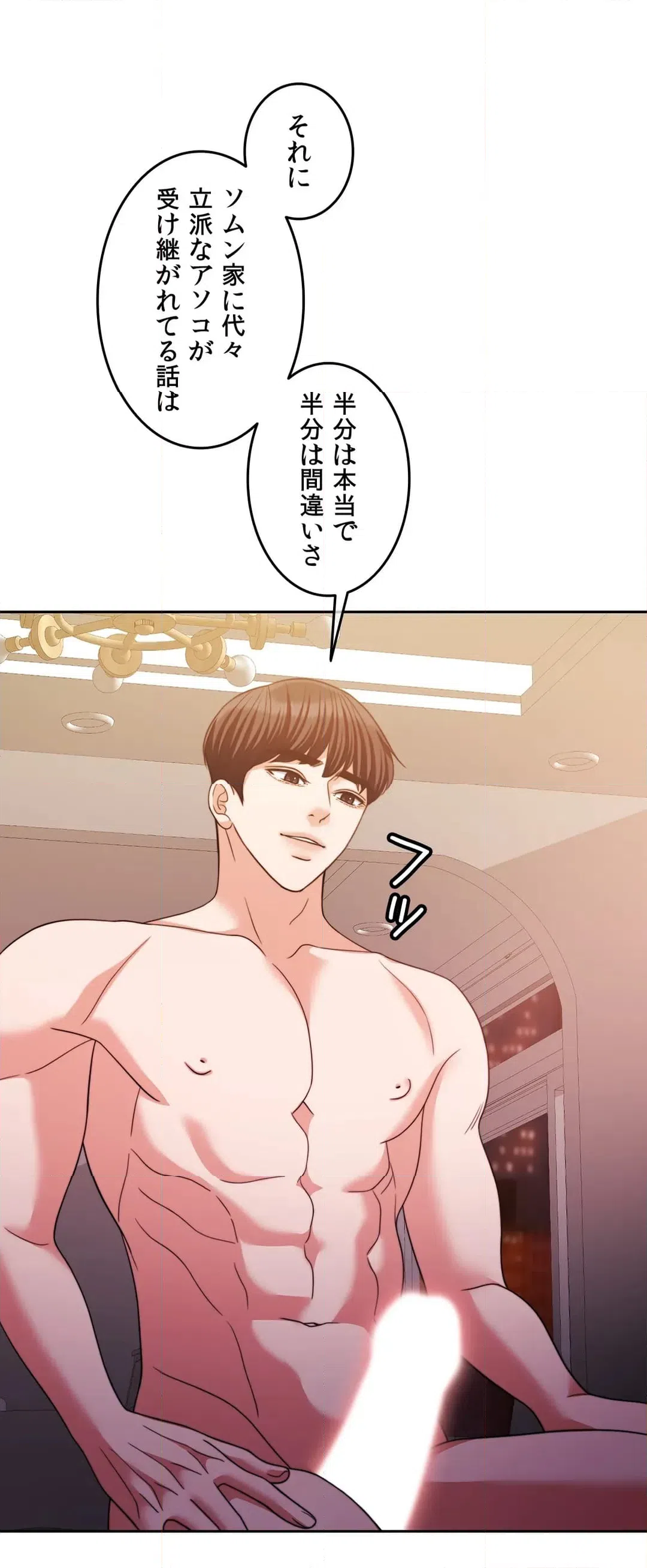 ページ 16 — 第67話
