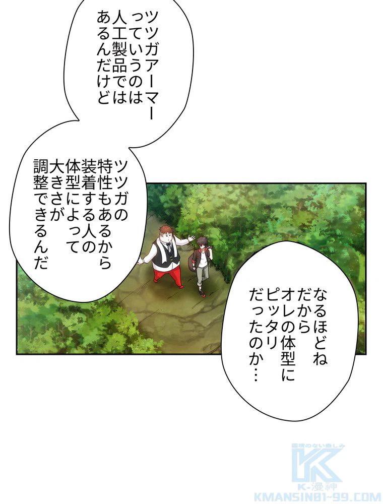 ページ 14 — 第20話