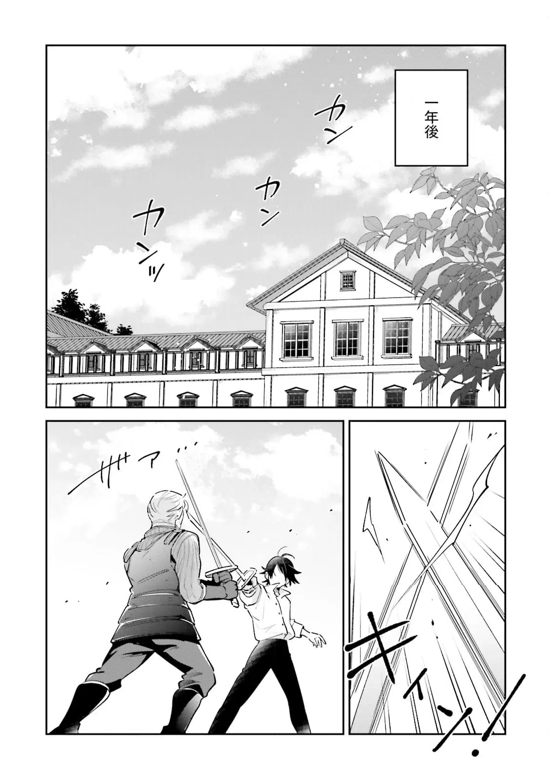 ページ 7 — 第13.2話