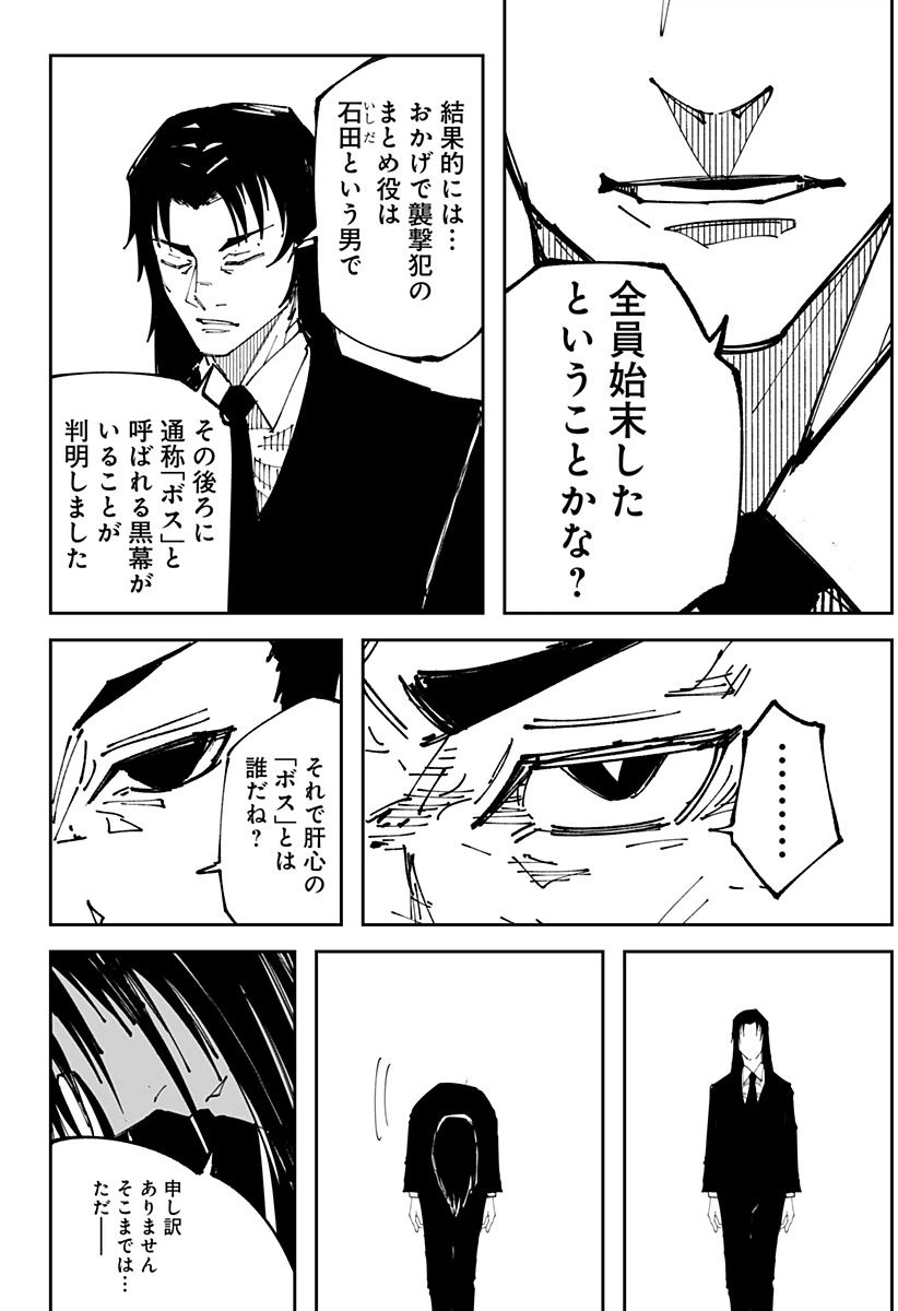 ページ 13 — 第7話