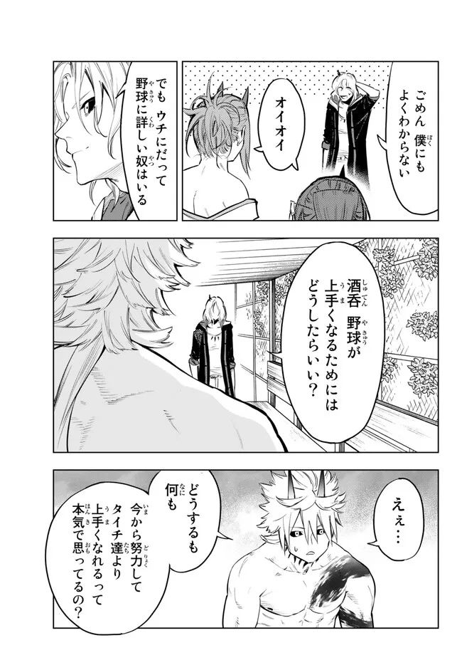 ページ 7 — 第34.1話