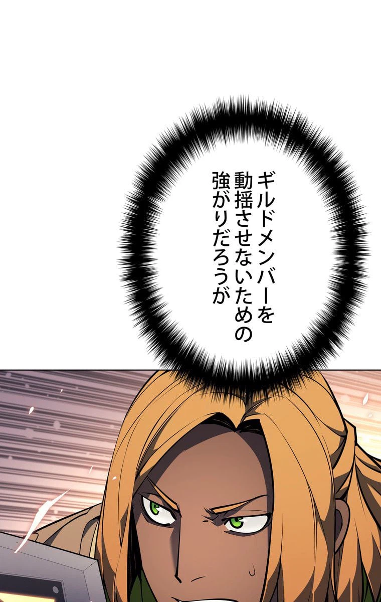 ページ 16 — 第43話