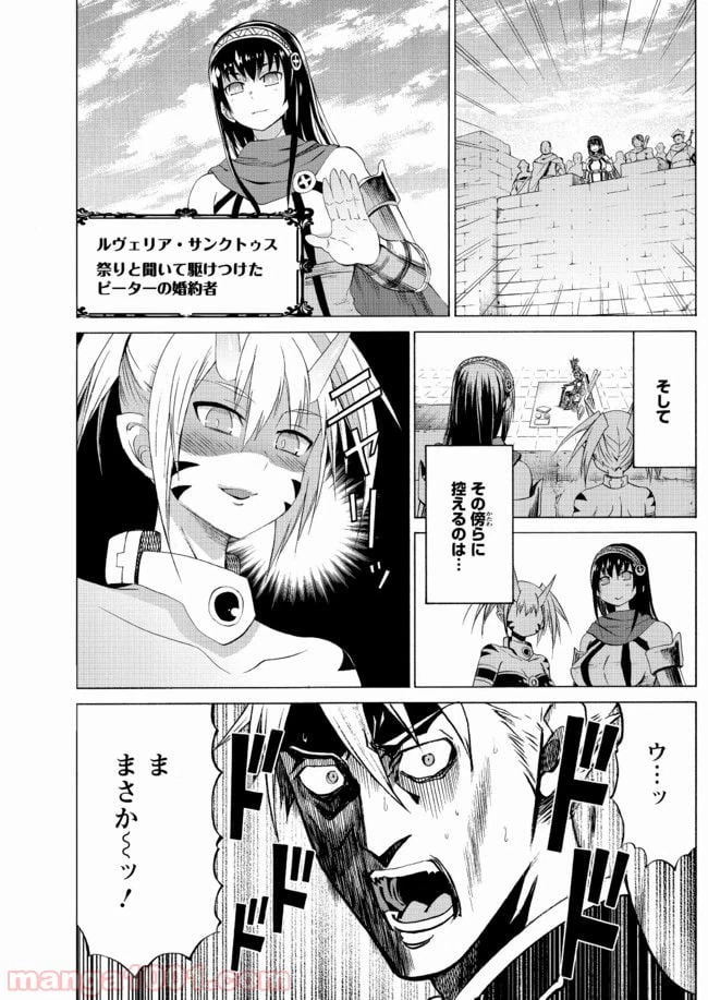 ページ 8 — 第14話