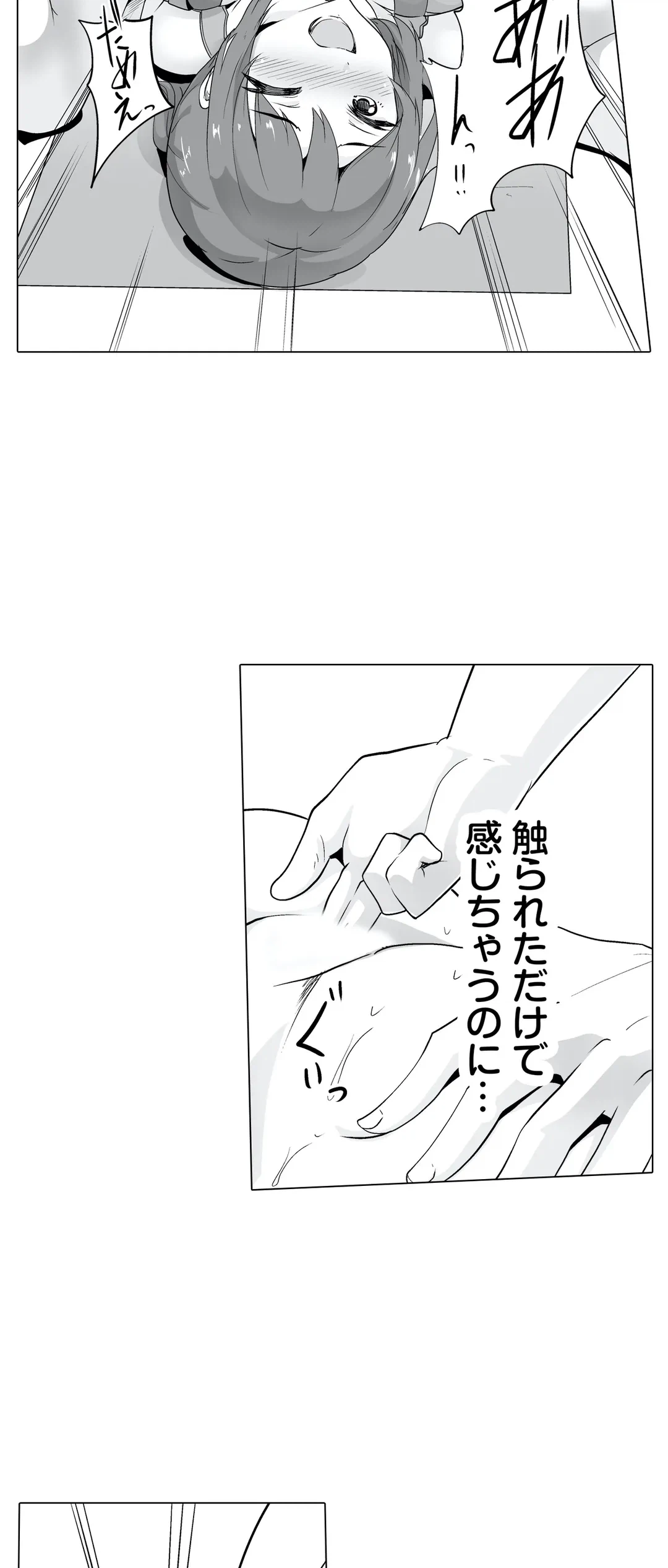 ページ 21 — 第7話