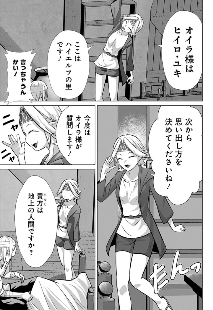 ページ 13 — 第26話