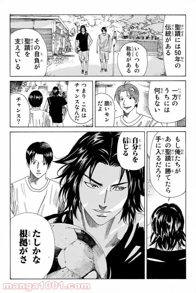 ページ 8 — 第61話