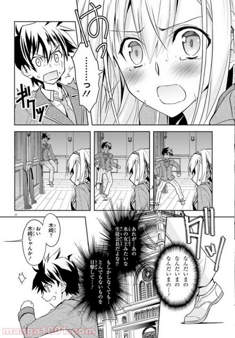 ページ 31 — 第1話