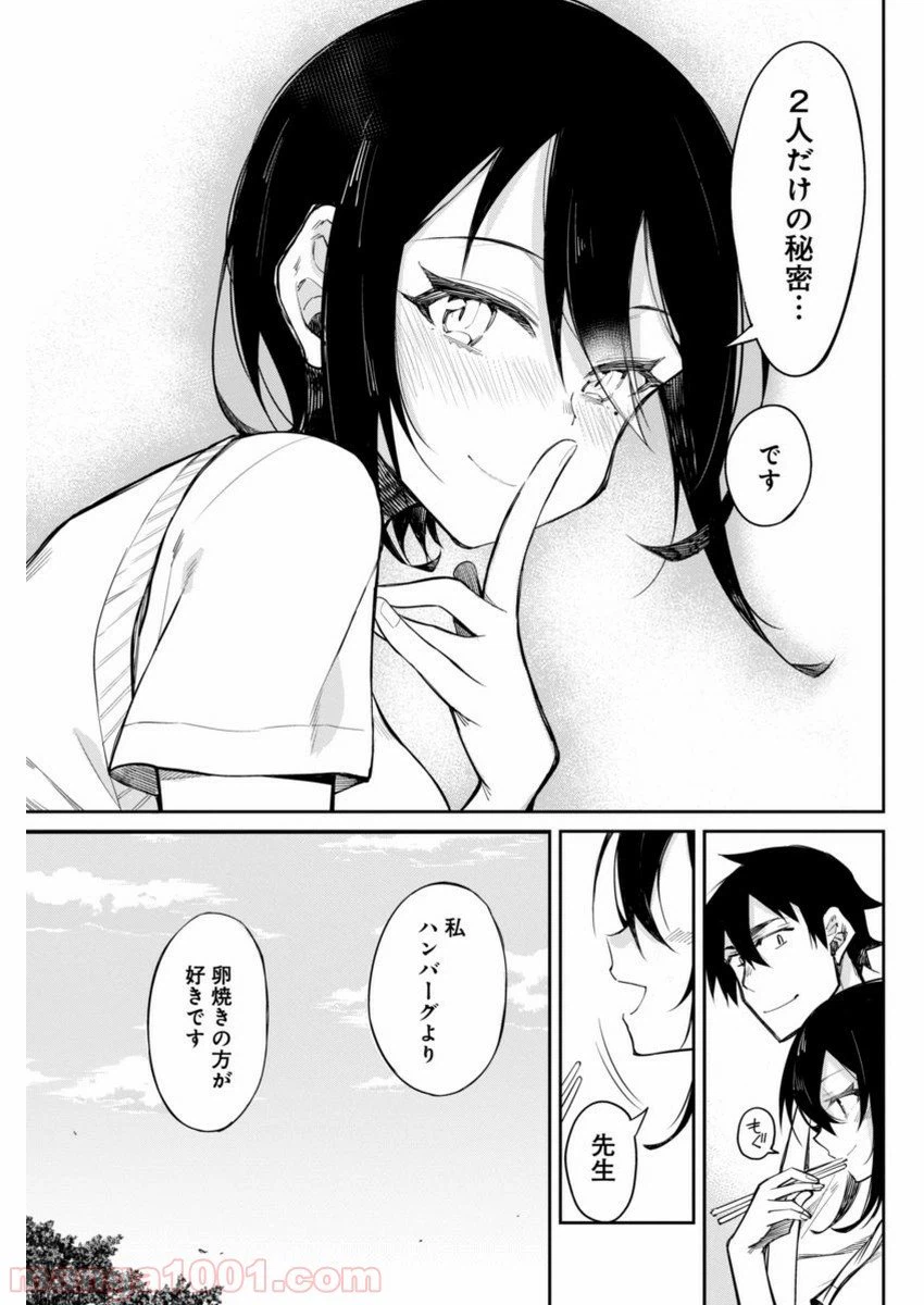 ページ 17 — 第14話