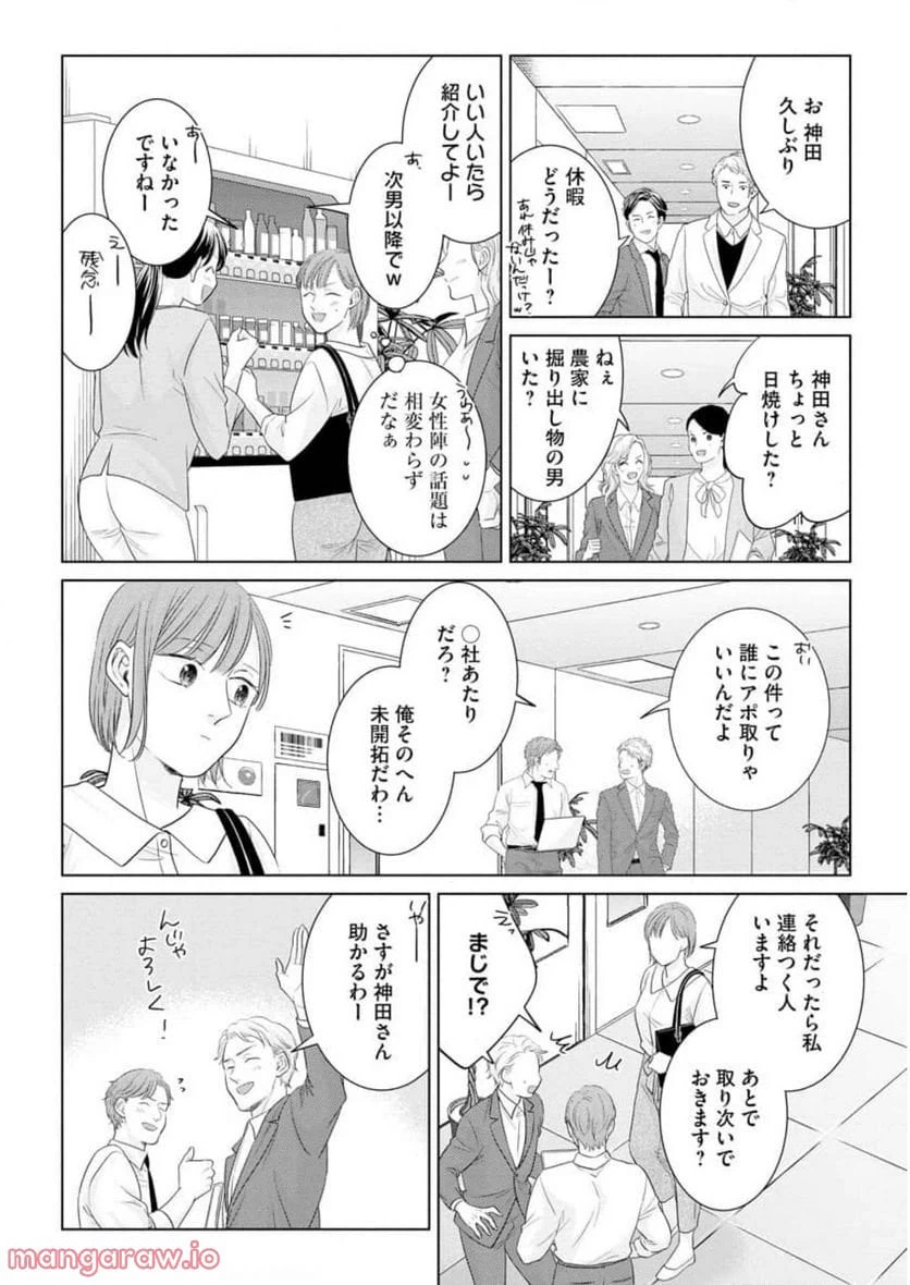 ページ 10 — 第10話