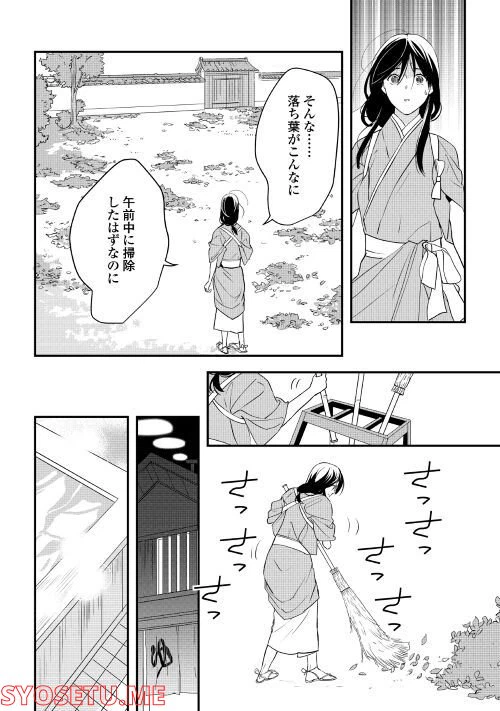 ページ 4 — 第3話