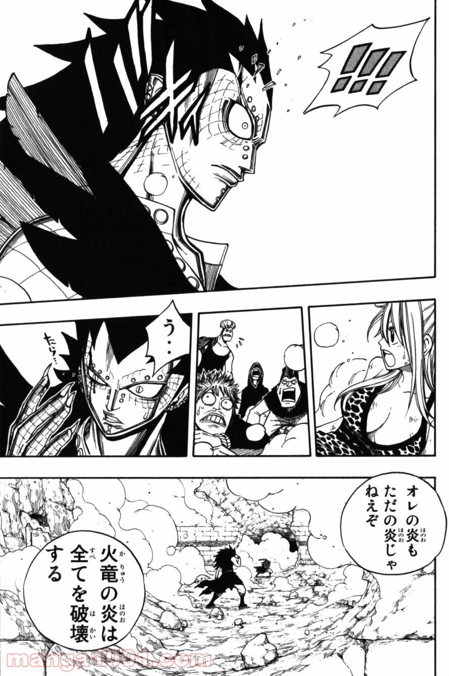 ページ 19 — 第61話