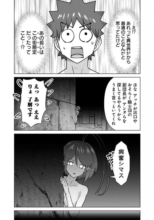 ページ 12 — 第65話