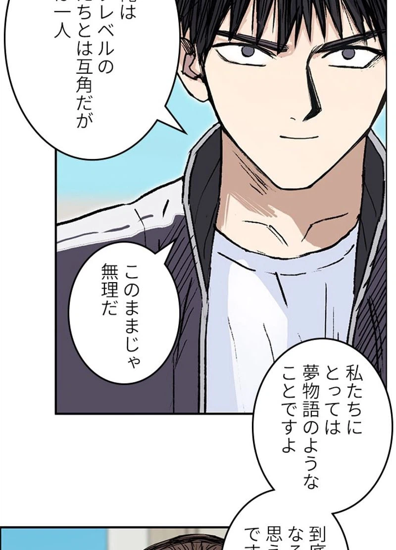 ページ 18 — 第260話