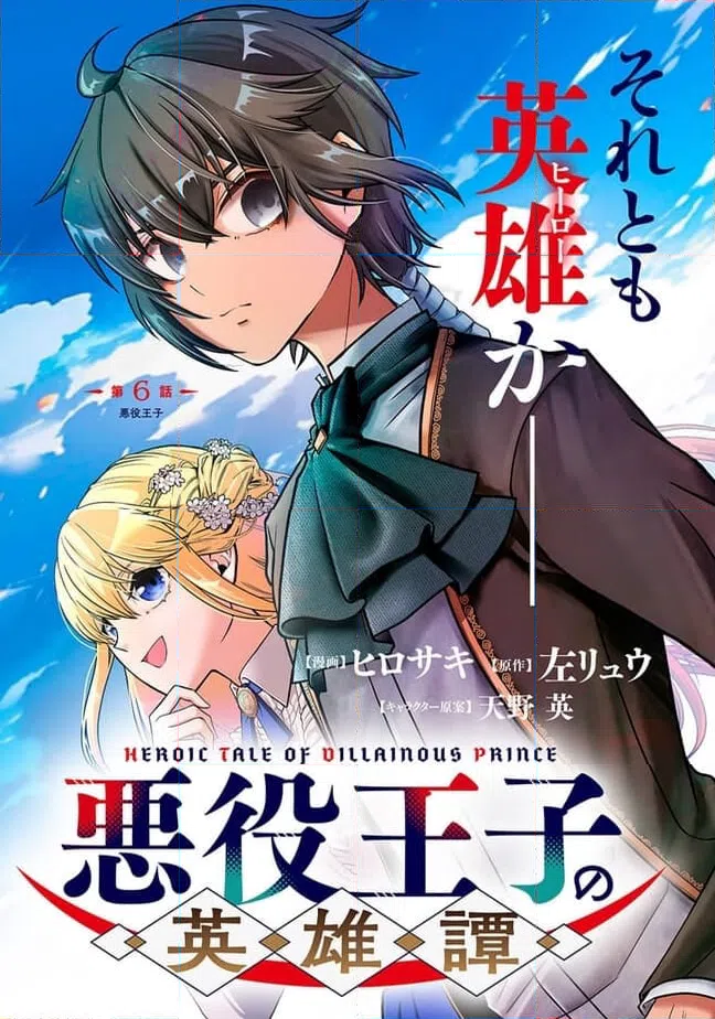 ページ 3 — 第6.1話