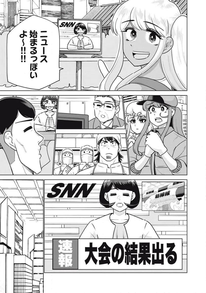 ページ 15 — 第30話