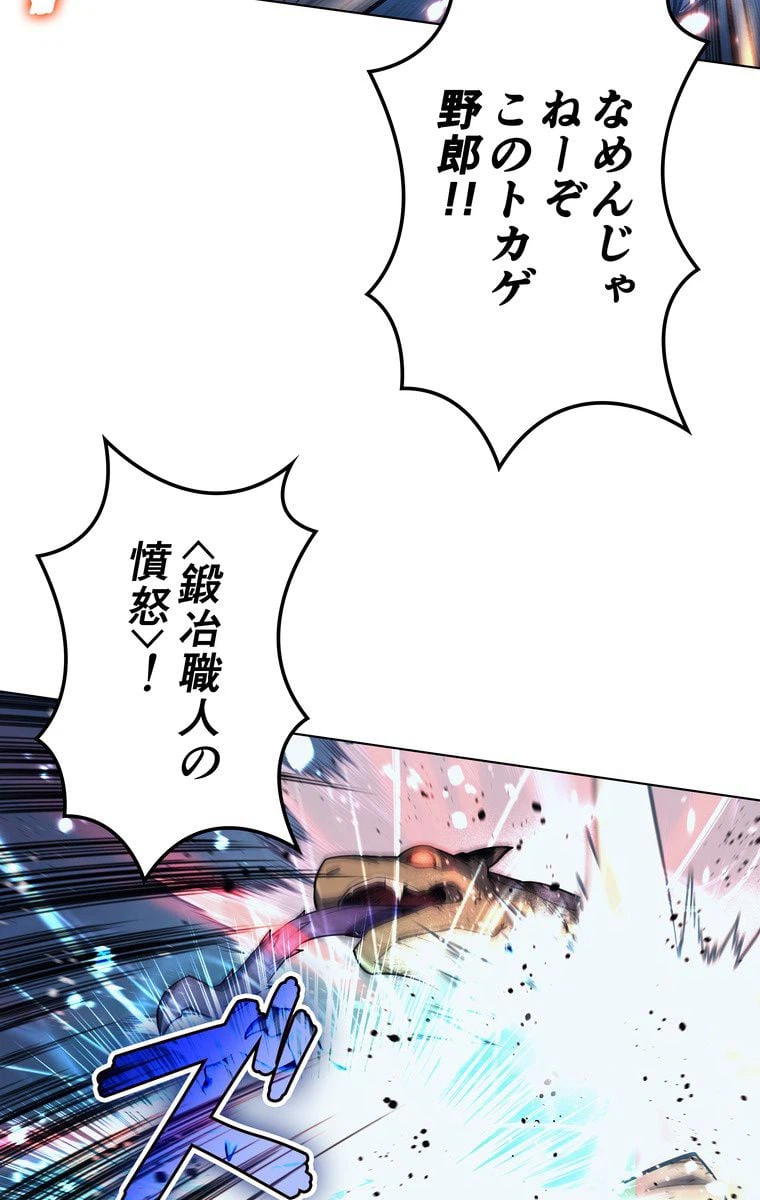 ページ 24 — 第160話