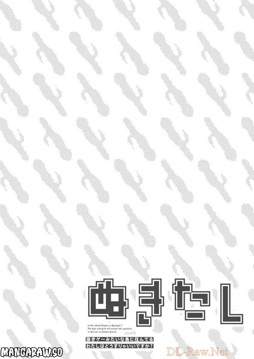 ページ 34 — 第13話