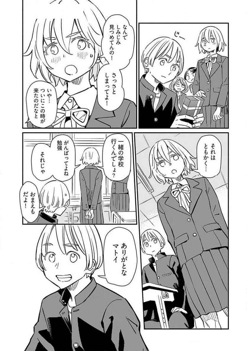 ページ 13 — 第41話
