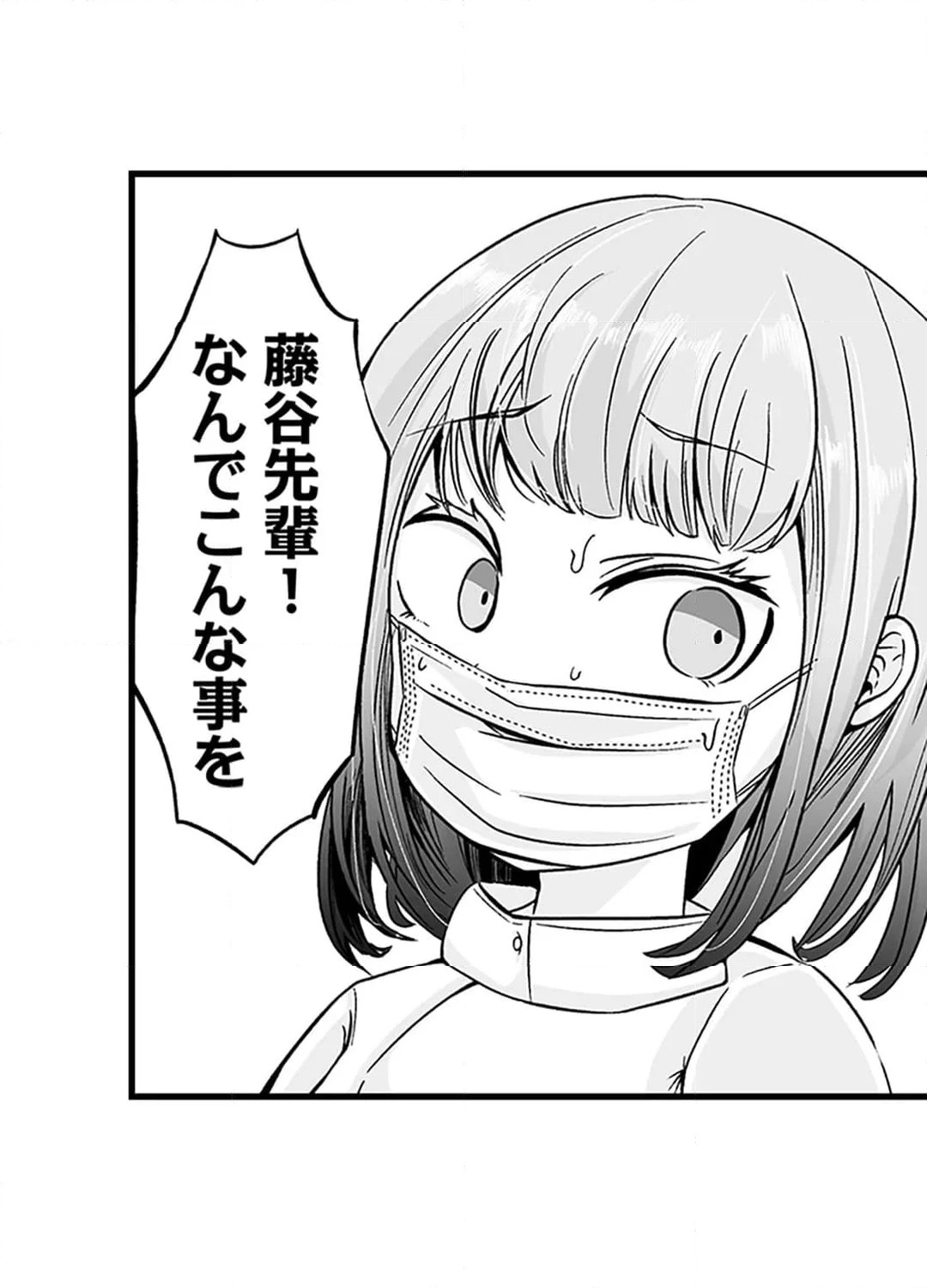 ページ 9 — 第9話