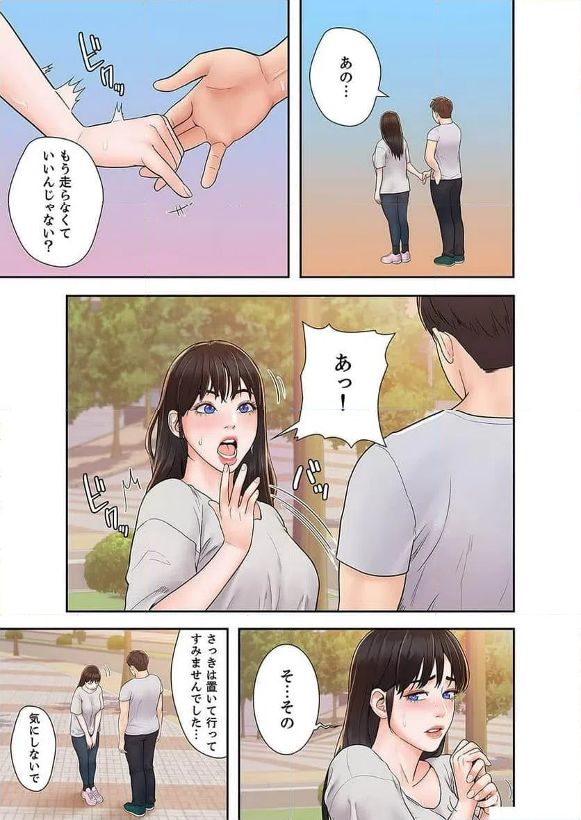 ページ 27 — 第5話