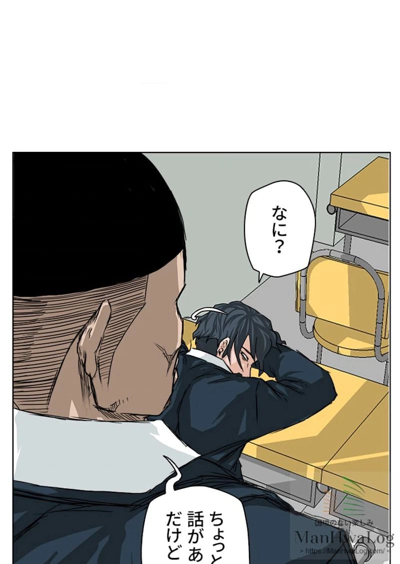 ページ 25 — 第11話