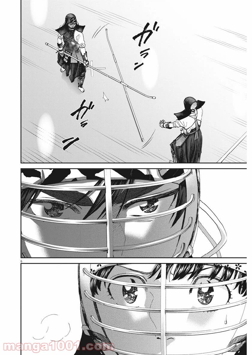 ページ 6 — 第361話