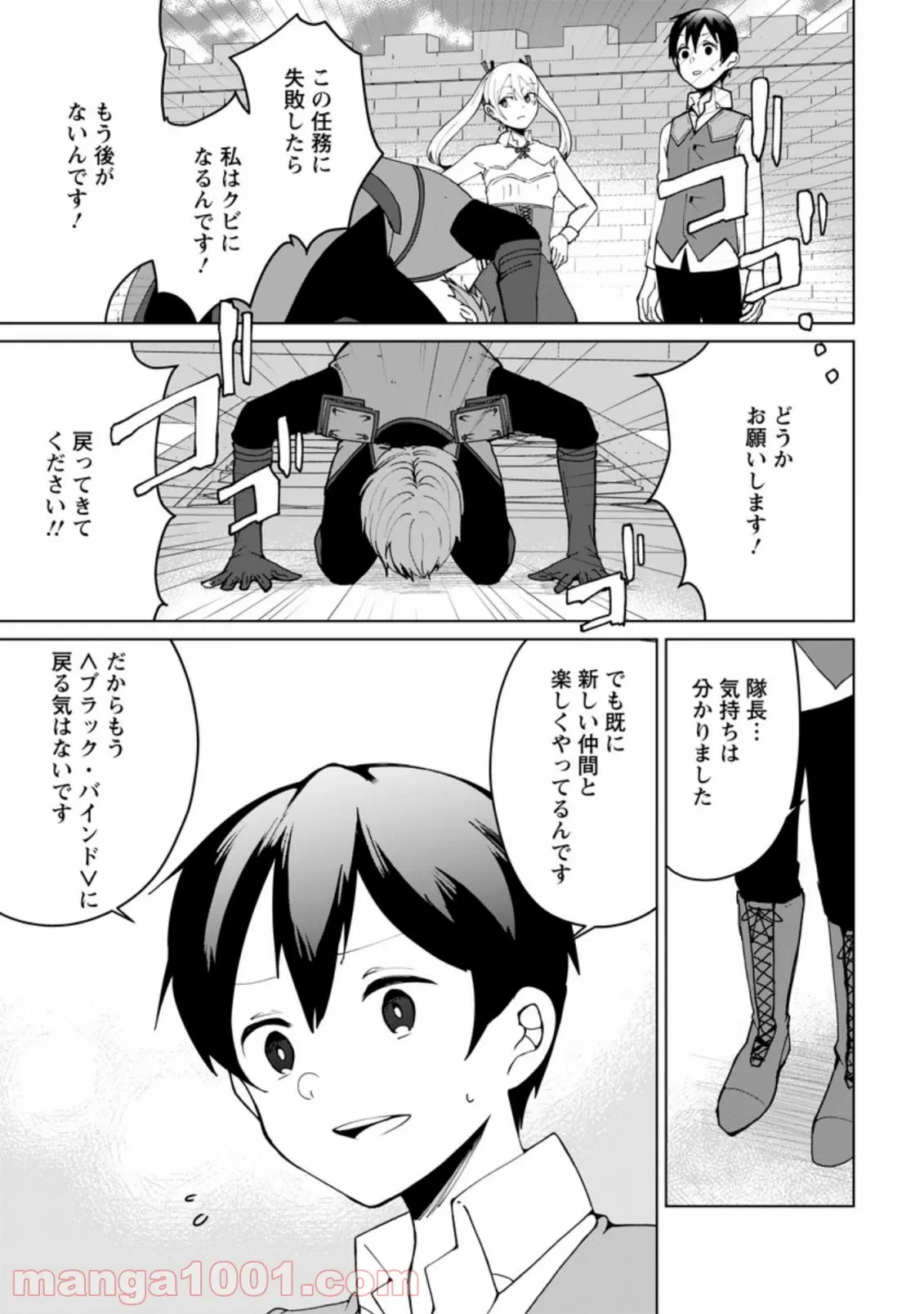 ページ 8 — 第3.2話