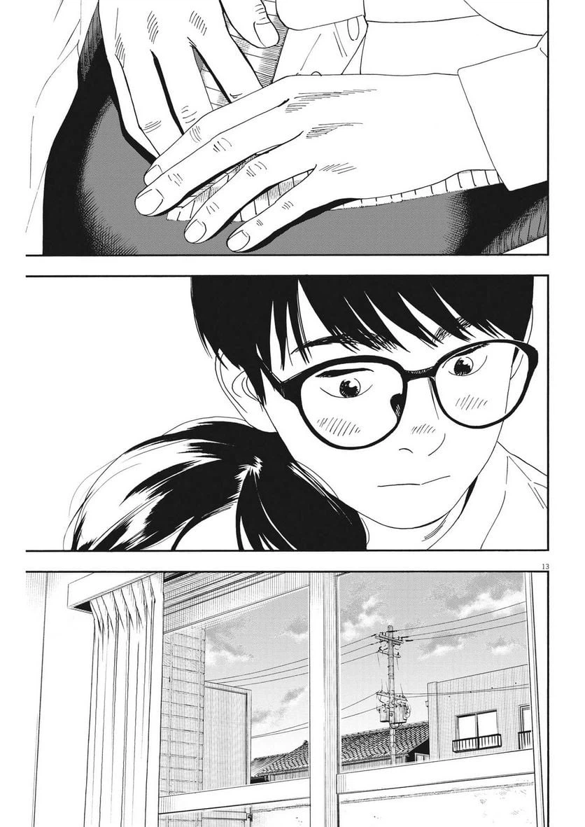 ページ 14 — 第115話