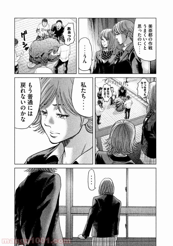 ページ 10 — 第18話