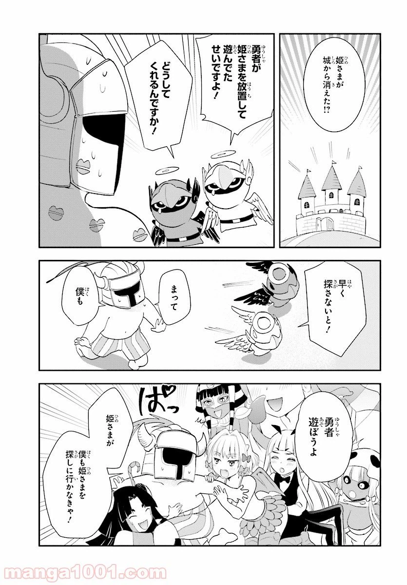 ページ 9 — 第22話