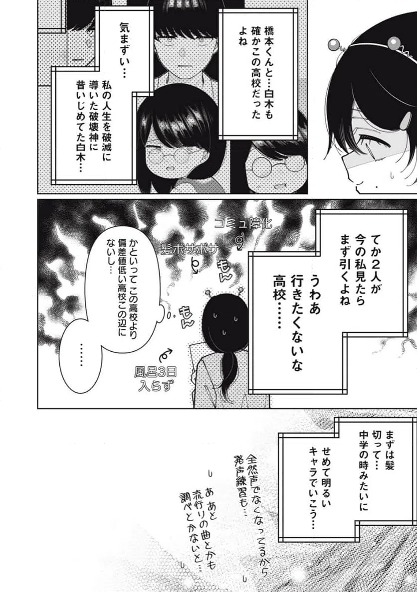 ページ 14 — 第11話