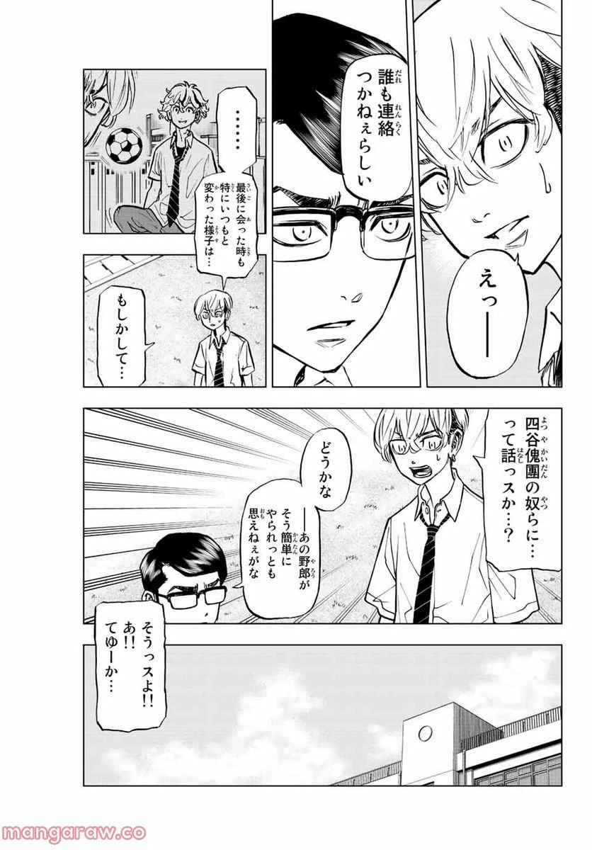 ページ 9 — 第10話