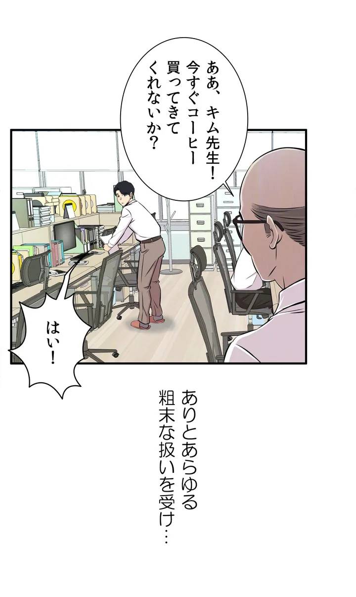 ページ 6 — 第1話