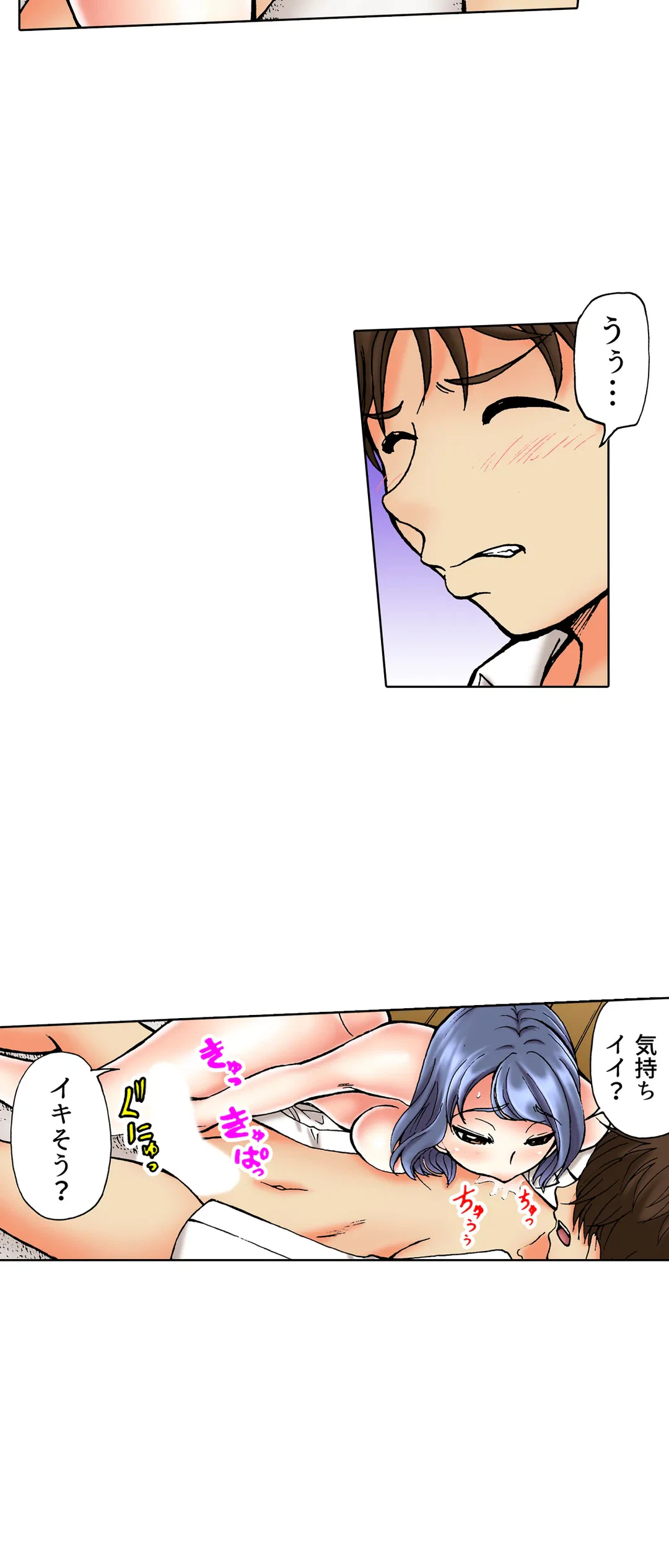 ページ 12 — 第30話