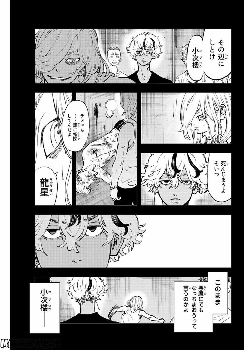 ページ 5 — 第15話