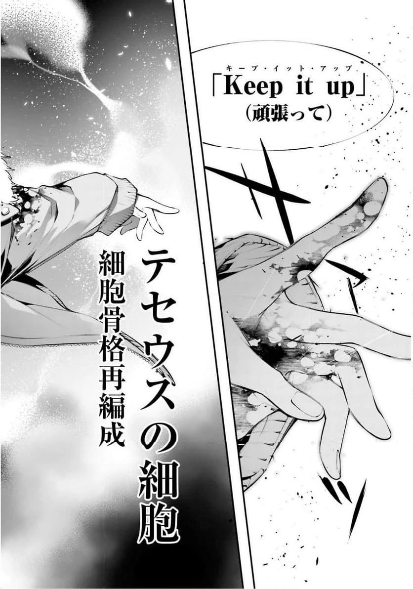 ページ 8 — 第22話