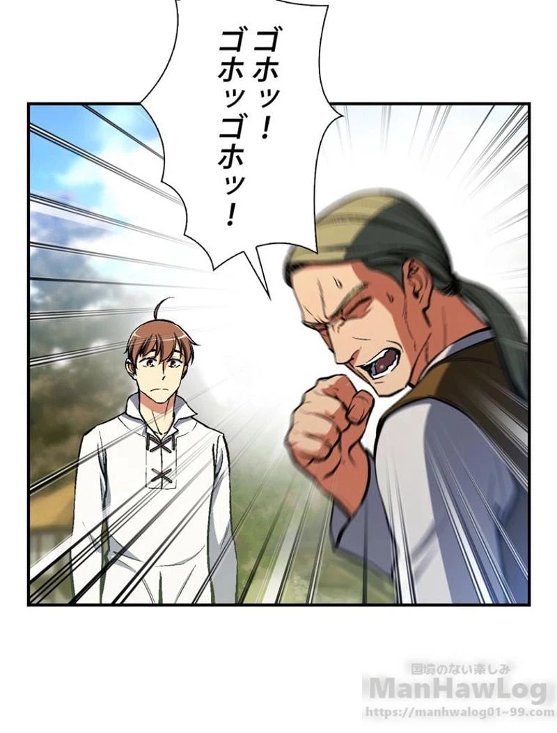 ページ 23 — 第100話