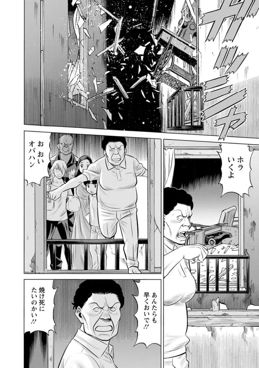 ページ 14 — 第46話