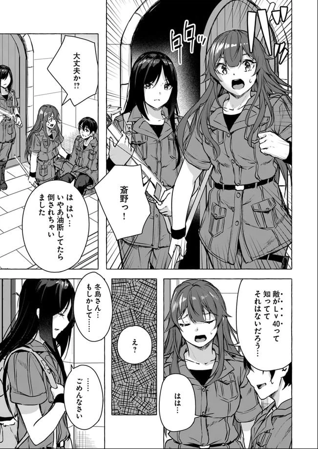 ページ 25 — 第14話