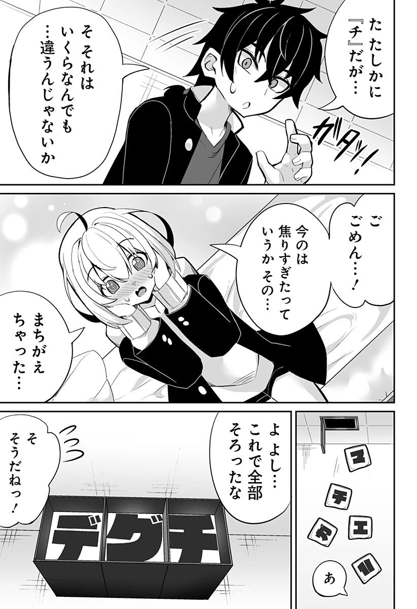 ページ 15 — 第9話
