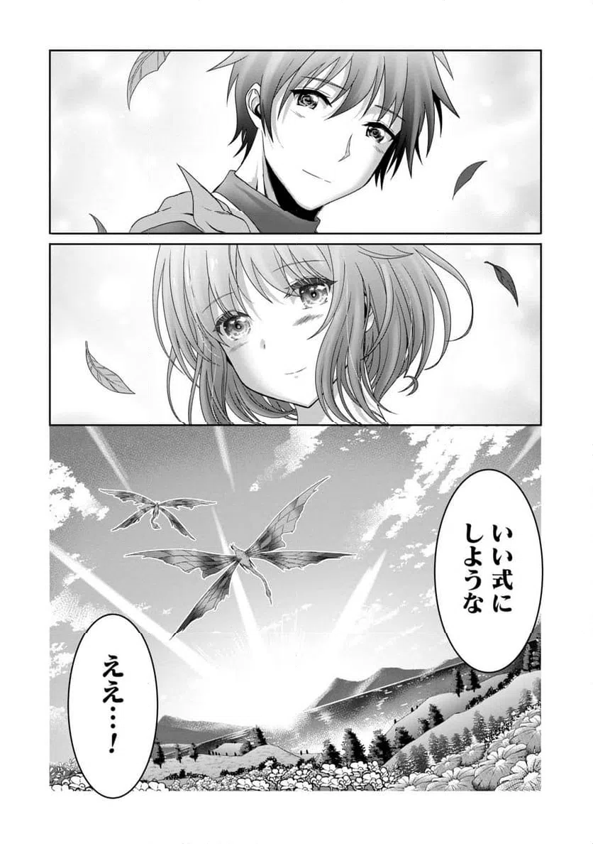 ページ 32 — 第29話