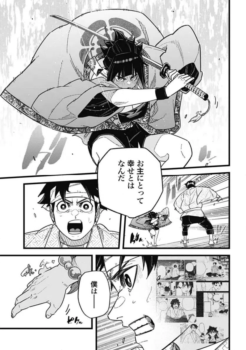 ページ 11 — 第6.1話