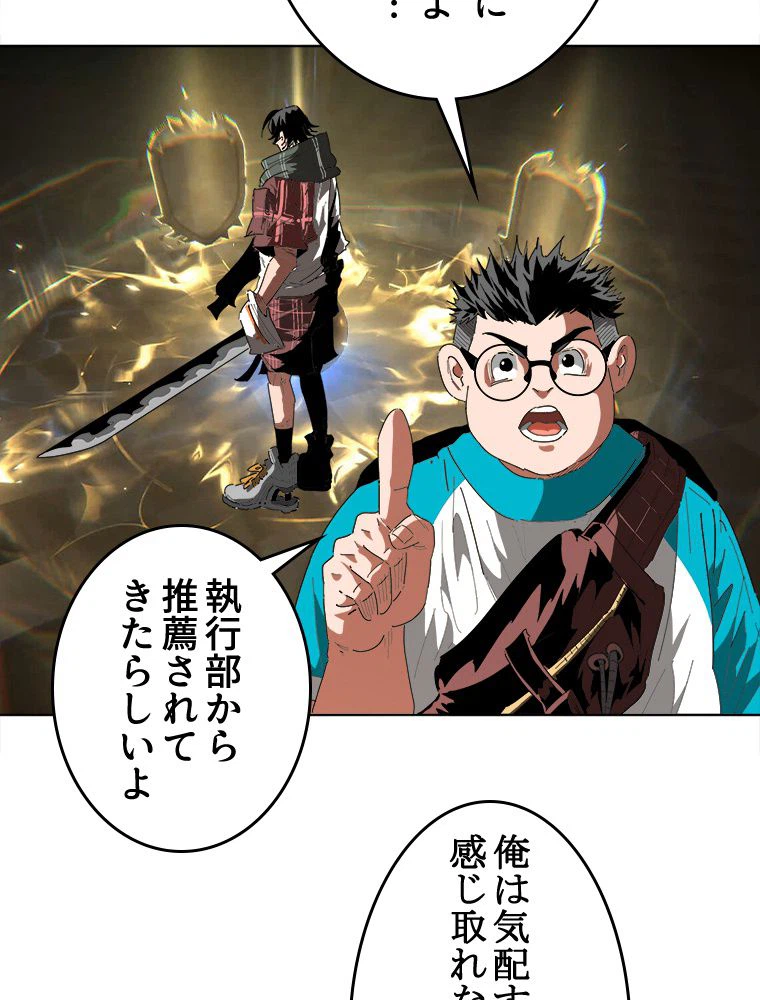 ページ 19 — 第17話