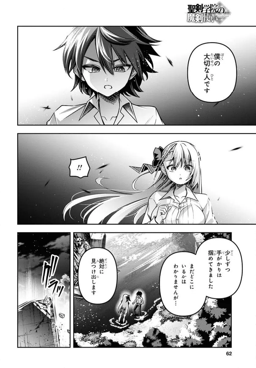 ページ 8 — 第45話