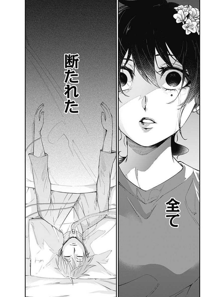 ページ 13 — 第73話