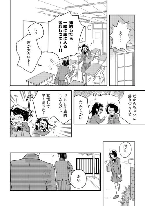 ページ 22 — 第13話